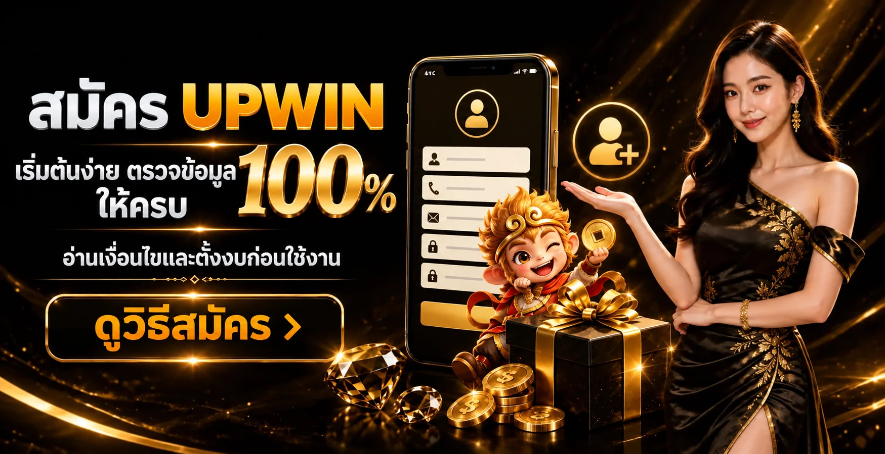 UPWIN เว็บตรง สล็อต คาสิโน บาคาร่า | ทางเข้าอัปวิน